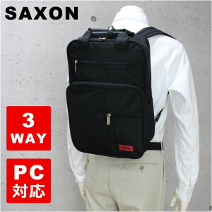 ビジネスバッグ リュック/SAXON サクソン 3WAY ビジネスバッグ リュックサック 縦型 A4サイズ収納可能 ノートパソコン収納 ショルダーベルト付 ビジネスリュック 通勤 通学 軽量 ギフト/ビジネスリュック スクエア/リュックサック メンズ ビジネス【5174】 安い お手頃