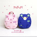 PAPUPI(パプピ) リュックサック pde-613 キッズ アニマル リュック ダイカットアニマル 保育園 幼稚園 こども園 通園 遠足 お出かけ ミニ 小...