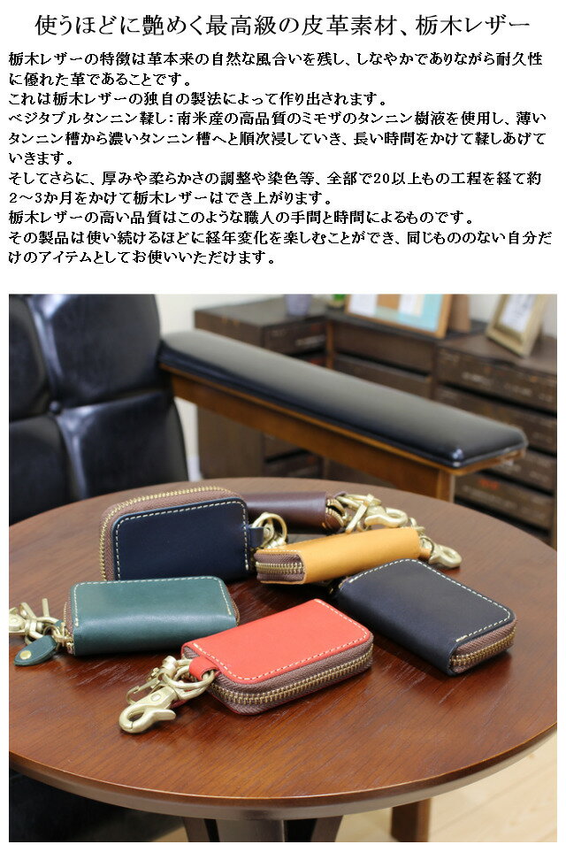 キーケース 本革 メンズ レディース/LIBERO リベロ スマートキー用 キーケース 日本製 栃木レザー ファスナータイプ[lah-05] 鍵入れ 車のキー 自動車 キーホルダー カジュアル 本革 黒 紺 茶 緑 キャメル 赤ギフトプレゼント 男性 女性 クリスマス ギフト【スーパーセール】