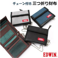 財布 男の子 中学生 二つ折り財布 [0510531]　EDWIN エドウィン 三つ折り 財布 チェーン付き カジュアル メンズ ジュニア 男子 男の子 子供用 財布 中学生 人気 ブラック ネイビー グリーン グレー【父の日ギフト】【父の日プレゼント】