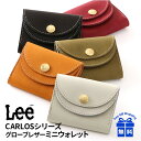 コインケース パスケース 本革 メンズ レディース 本革 0520444 Lee(リー) グローブレザー カルロス ミニウォレット 小銭入れ 牛革 メンズ レデ...
