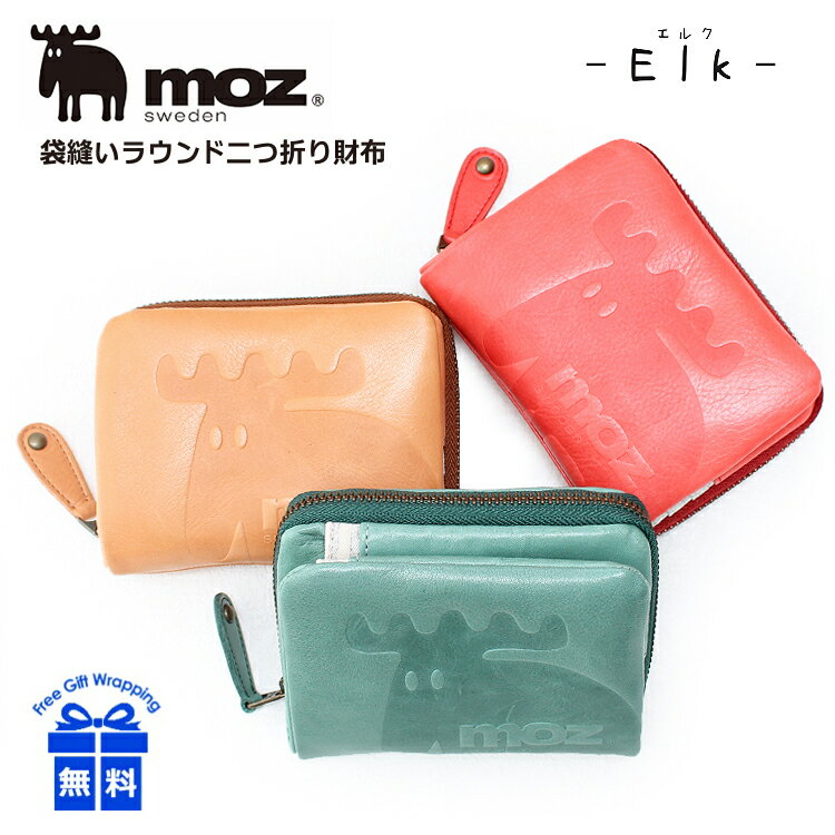 二つ折り財布 本革 86000 moz(モズ)牛革 ラウンドファスナー小銭入れ 「エルク」Elk レディース 革財布 ラウンドファスナー 二つ折り財布 レディース かわいい レザー コンパクト 財布 本革 小銭入れ 本革財布 誕生日 女性 誕生日 ギフト プレゼント