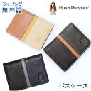 定期入れ 本革 メンズ レディース hp0452 Hush Puppies ハッシュパピー パスケース ウィング ディアタッチ牛革・豚革 人気 パスケース 誕生日 カラーコンビ 黒 紺 茶 ベージュ 茶 緑 誕生日 ギフト プレゼント