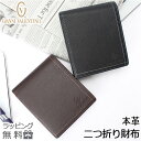 二つ折り財布 メンズ 本革 61g503 GIANNI VALENTINO 牛革 二つ折り財布 ブランド ジャンニヴァレンチノ 財布 ブラック（クロ） チョコ 誕生日 父の日 ギフト プレゼント