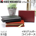 小銭入れ メンズ レディース 本革 185-81240 メンズ コインケース L字ファスナー 小銭入れ HIDEO WAKAMATSU ヒデオワカマツ リヴォル...