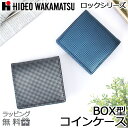 小銭入れ メンズ レディース 本革 85-81340 メンズ コインケース ボックス型 小銭入れ HIDEO WAKAMATSU ヒデオワカマツ ロック Box...