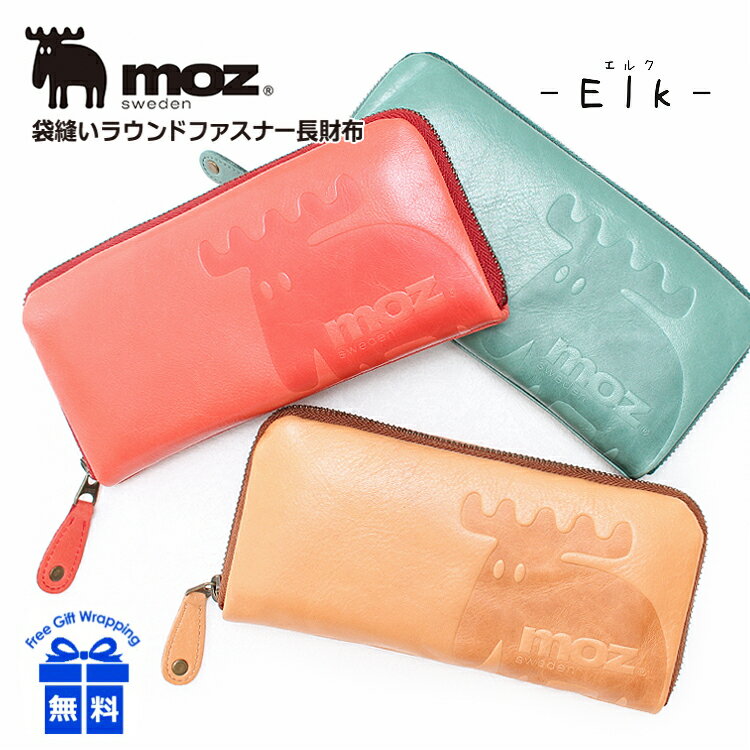 長財布 本革 86001 moz（モズ）牛革 ラウンドファスナー長財布 「エルク」Elk 財布 レディース 革財布 ラウンドファスナー かわいい レ..