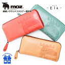 長財布 本革 86001 moz（モズ）牛革 ラウンドファスナー長財布 「エルク」Elk 財布 レディース 革財布 ラウンドファスナー かわいい レザー 大容量 小銭入れ付き 本革財布 女性 ナチュラル カジュアル 男女兼用 誕生日 ギフト プレゼント