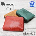 ミニ財布 レディース 本革 86005 moz（モズ） Elk 「エルク」 LFドル入 財布 レディース 革財布 L字ファスナーコインケース かわいい 大容量 小銭入れ付 誕生日 女性 レザー カジュアル 高級感 小さめ財布 牛革 ポケット 誕生日 ギフト プレゼント