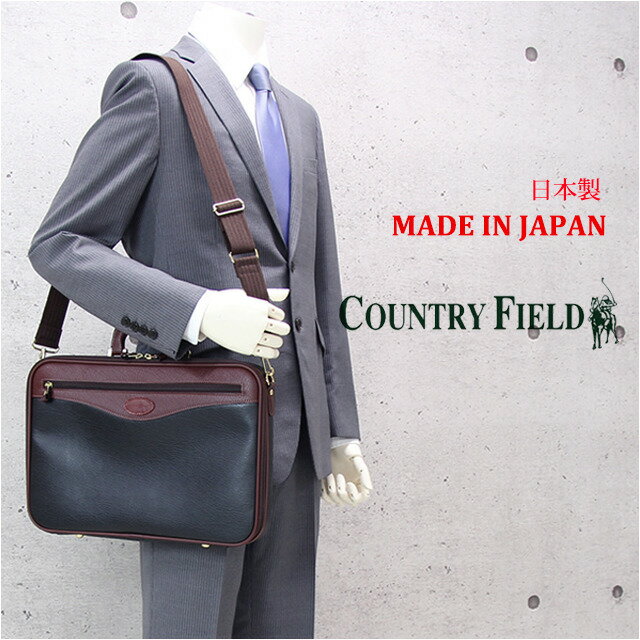 カントリーフィールド アタッシュケース ビジネスバッグ 日本製 Country Field(カントリーフィールド) 合皮 ソフトアタッシュケース W39cm A4ファイル対応 6252 送料無料ブリーフケース メンズバッグ 誕生日 父の日 ギフト プレゼント