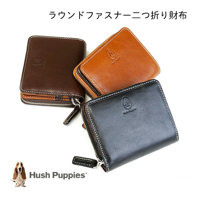 二つ折り財布 本革 メンズ レディース ラウンドファスナー hp0346 Hush Puppies ハッシュパピー 2つ折り財布 マゴ キップ調アニリンツヤ牛革 小銭入れあり 黒 ブラウンレザー 男性 紳士用 人気プレゼント 男性 女性 誕生日 ギフト プレゼント