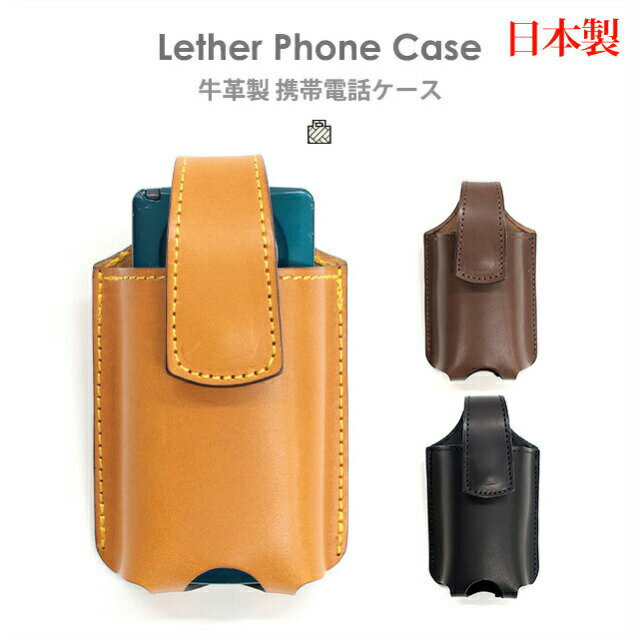 휴대 케이스 일본제 휴대 전화 케이스 소가죽 sh-178 가라케 휴대 케이스 휴대 케이스 가죽 휴대 케이스 가죽 가죽 공예 휴대 케이스 가라케 케이스 휴대 케이스 가라케 휴대 케이스 블랙 브라운 카멜 생일 선물 선물