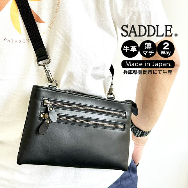 ショルダーバッグ メンズ 豊岡 製 日本製 01041 SADDLE サドル ソフト牛革 ショルダー 横型 牛革 豊岡製鞄 斜めがけバッグ ビジネスバッグ メンズバッグ 通勤 通学 旅行 紳士 男性 おじいちゃん お父さん 誕生日 ギフト プレゼント アンティーク 送料無料