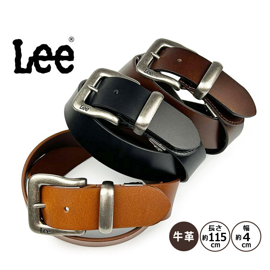 ベルト メンズ 本革 革 カジュアル 40mm 0120605 Lee リー レザーメタルループルベルト ブラック チョコ ブラウン レディース 牛革 カウレザー ブランド おしゃれ かっこいい ベルト プレゼント 人気