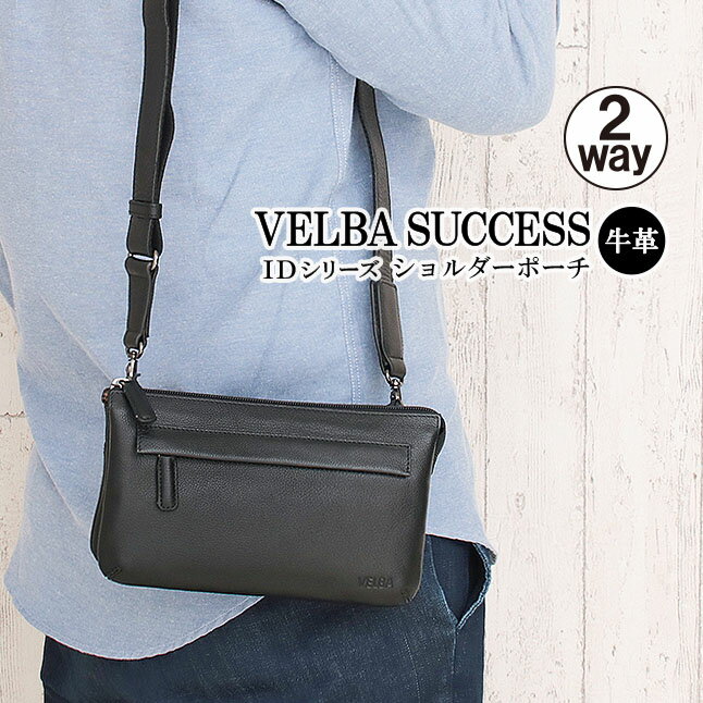 乐天商城 - ショルダーバッグ セカンドバッグ メンズ ヨコ型 12-6061 軽量 牛革 VELBA SUCCESS ベルバサクセス ID 2ルーム 本革 レザー 斜め掛け 横型 おしゃれ サブバッグ セカンドポーチ クラッチバッグ メンズバッグ ショルダー ポーチ ブラック クロ 父の日ギフト