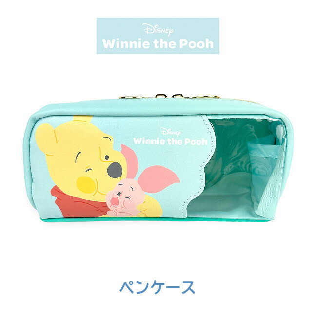 ディズニー ペンケース 女の子 ペンケース 大容量 120483 Winnie the Poohくまのプーさん むぎゅっと ペンケース 角マチポーチ 箱型ポーチ キャラメルポーチ 通学 通塾 習い事 お出かけ 旅行 修学旅行 女の子 女子 ガールズ 小学生 中学生 高校生 女子高生 大学生 大人 キッズ ジュニア ディズニー