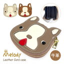 カードケース レディース じゃばら 12813 Melody メロディー レザーカードケース カード収納 キャッシュレス 通学 通勤 旅行 お買い物 女子 女性...