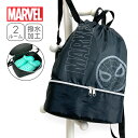 ナップサック 男の子 おしゃれ かわいい スパイダーマン 2層式ナップサック ナイロン 128594 MARVEL マーベル こども 男子 低学年 高学年 小学...