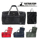 ボストンバッグ 旅行 大容量 1317-1313 CAPTAIN STAG キャプテンスタッグ スポーツブランド ボストンバッグ ナップサックセット 修学旅行 ...