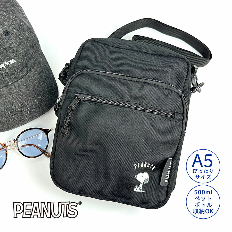 ショルダーバッグ 女の子 小学生 子供 キッズ 可愛い 女子 ポシェット おしゃれ 132652 スヌーピー縦型ミニショルダーバッグ 斜め掛け B6 シンプル 女性 レディース 中学生 高校生 大学生 旅行 修学旅行 イベント ライブ お出かけ PEANUTS ワンポイント ブラック 刺?ロゴ