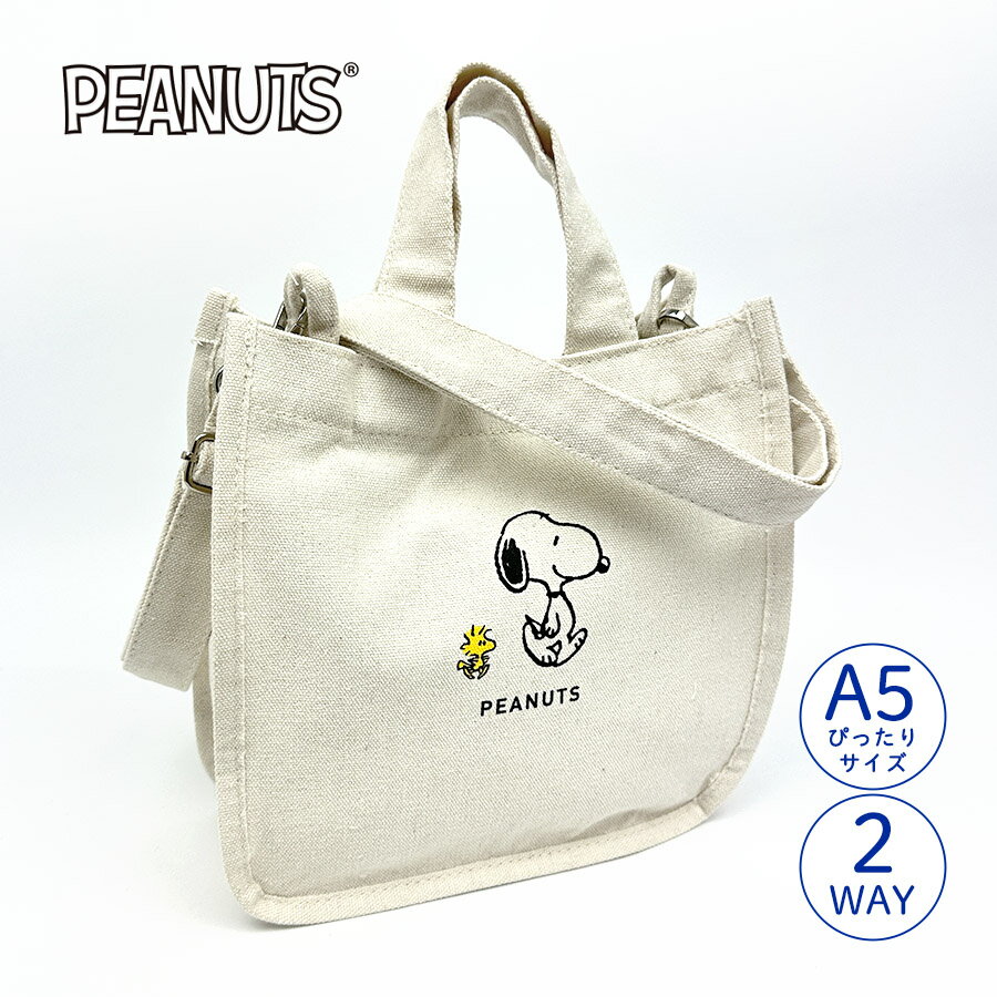 乐天商城 - トートバッグ かわいい おしゃれ スヌーピー 133026 PEANUTS ピーナッツ SNOOPY スヌーピー あるく トート型ミニショルダーバッグ 2WAY 肩掛け キャラクター 女子 女の子 レディース 通学 通勤 旅行 お出かけ 中学生 高校生 大学生 大人 ンパクト ショルダー取り外し可