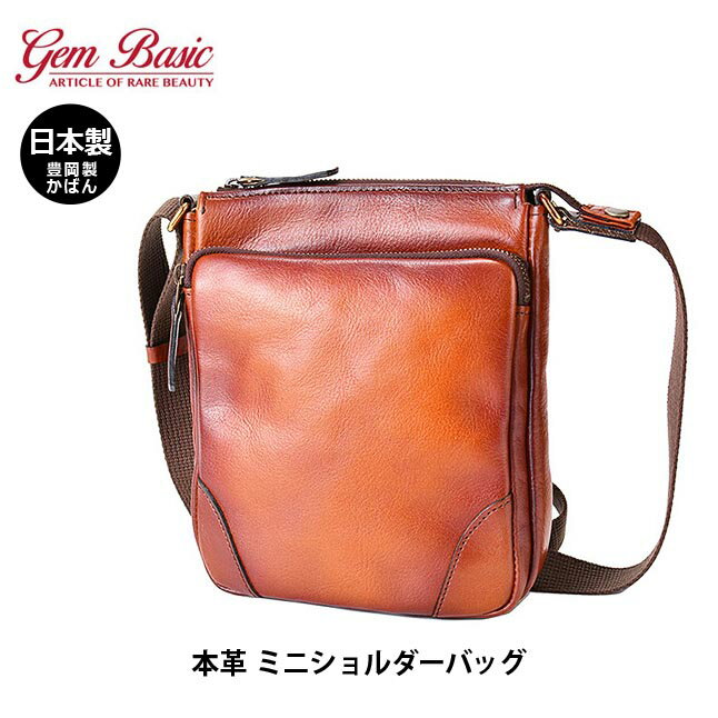 乐天商城 - ショルダーバッグ メンズ 豊岡製鞄 1504 GEM BASIC ジェムベーシック 牛革 シャドー ミニショルダーバッグ 縦型 ギフト プレゼント 小さめ バッグ ブラウン 茶 本革 国産 軽量 シャドー加工 日本製 旅行 おしゃれ ビンテージ 高級感 A5収納 おすすめ ブランド 男女兼用
