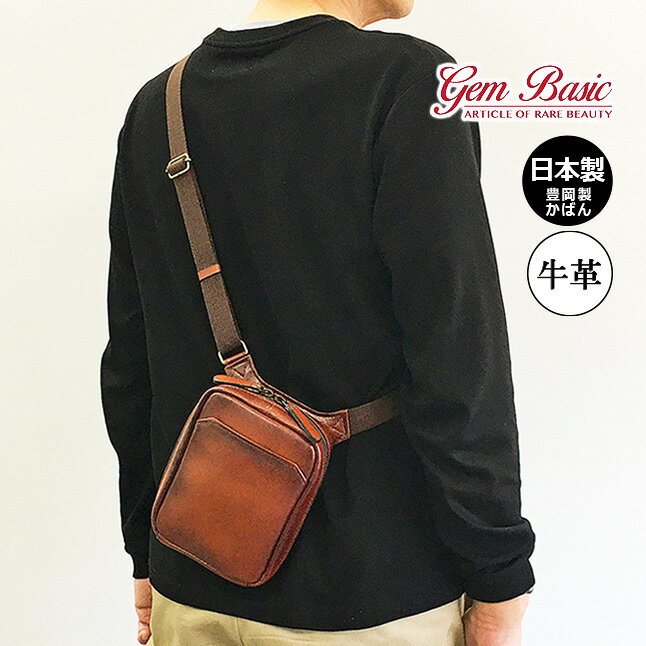 ショルダーバッグ メンズ 豊岡製鞄 1513 GEM BASIC ジェムベーシック 牛革 シャドー ミニショルダーバッグ 縦型 ギフト プレゼント 小さめ バッグ ブラウン 茶 本革 国産 軽量 シャドー加工 日本製 旅行 おしゃれ ビンテージ 高級感 A6収納 おすすめ ブランド 男女兼用