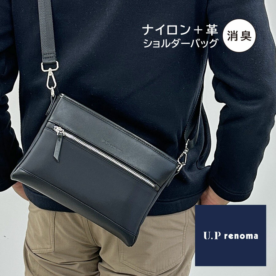 ショルダーバッグ メンズ 革 小型 横型 20112 U.Prenoma ユーピーレノマ 斜めがけバッグ 肩掛け 紳士 人気 新品 軽量 かっこいい おしゃれ 人気 大人 男性用 メンズバック 旅行 ブラック シンプル プレゼント ギフト 贈り物 誕生日