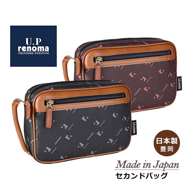 樂天商城 - クラッチバッグ セカンドバッグ メンズ 豊岡 製 日本製 U.Prenoma ユーピーレノマ セカンドポーチ モノグラム柄 豊岡鞄 国産 豊岡製 20117 合成皮革 メンズポーチ サブバッグ ブランド おしゃれ かっこいい 黒 ブラック 茶 ブラウン レトロ 父の日ギフト