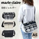 ショルダーバッグ レディース 240-120 marie claire マリ クレール Hardy ハーディ 舟型ショルダーバッグ 斜め掛け バッグ レディース 女性 女子 中学生 高校生 大学生 社会人 大人 通勤 通学 お買い物 旅行 シンプル おしゃれ コットン 合成皮革