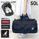 ボストンバッグ 修学旅行 50L 50リットル 高校生 250-1504 KANGOL カンゴール BURST シューズBOX付き ボストンバッグ 4泊〜5泊 ...