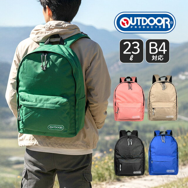乐天商城 - リュック アウトドアプロダクツ 通学 OUTDOOR PRODUCTS デイパック B4 23L 2501 バックパック メンズ レディース 通勤 旅行 軽量 軽い 撥水 遠足 部活 中学生 高校生 大学生 塾 登山 シンプル おしゃれ ブラック ベージュ グリーン ローズ ブルー