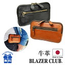 ベルトポーチ メンズ 25898 BLAZERCLUB ブレザークラブ ベルトポーチ 牛革 メンズバッグ 革 ボディバッグ レザー 通勤 紳士 男性 おじいちゃん お父さん 誕生日 敬老の日 ギフト プレゼント 送料無料