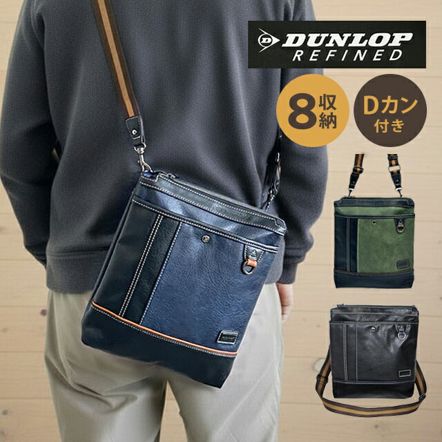 乐天商城 - ショルダーバッグ ダンロップ DUNLOP 縦型ショルダーバッグ 2dra6sd17 メンズ 薄マチ 軽量 カジュアル 通勤 通学 旅行 お出かけ 多収納 斜めがけバッグ 合成皮革 小さめ コンパクト ペットボトル収納 3層構造 オーガナイザー付き シンプル ブラック カーキ ネイビー