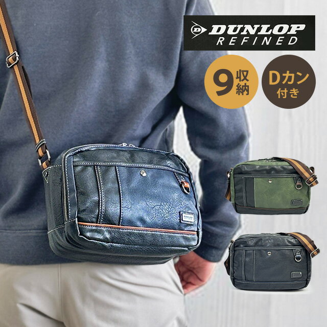 乐天商城 - ショルダーバッグ メンズ DUNLOP ダンロップ 横型ショルダーバッグ 2dra6sd19 軽量 多収納 9ポケット 斜めがけバッグ コンパクト ペットボトル収納 オーガナイザー付き Dカン付き 通勤 通学 普段使い 旅行 カジュアル シンプル ブラック カーキ ネイビー