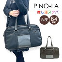 スクールバッグ スクバ 合皮 大きめ 2pna6sb01 PINO-LA ピノーラ 推し活スクールバッグ 合皮スクールバッグ 中学生 高校生 学生かばん 通学か...