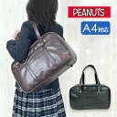 スクールバッグ 合皮 2sna5sb16 PEANUT ピーナッツ スヌーピー 合皮スクールバッグ 中学生 高校生 学生かばん 通学かばん 通学バッグ スクバ ...