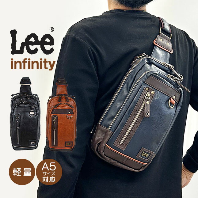 乐天商城 - ボディバッグ メンズ レディース人気 320-3100 Lee リー infinity ワンショルダーバッグ 斜めがけ 通勤 通学 タウンユース タブレット ペットボトル 収納 男女兼用 修学旅行 高校生 イベント フェス 普段使い 人気 ブランド お洒落 黒 茶 紺A5収納