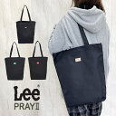 トートバッグ レディース キャンバス 320-3722 Lee リー PRAY2シリーズ トート 手提げかばん メンズ 女性 男性 中学生 高校生 大学生 大人 シンプル おしゃれ かっこいい 通勤 通学 通塾 旅行 買い物 お出かけ デイリーユース