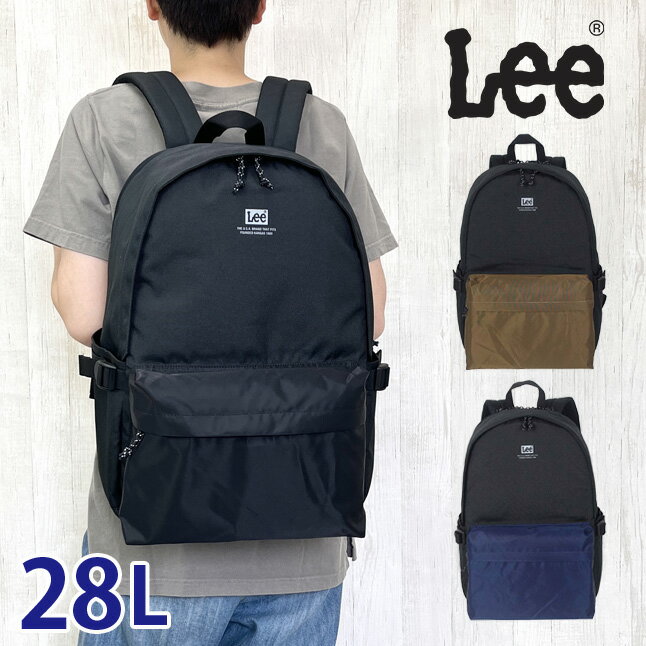 リュック メンズ 大容量 320-4890 Lee リー changetone リュックサック 28L A4サイズ対応 リュックサック 中学生 高校生 大学生 社会人 女性 男性 女子 男子 レディース メンズ 男女兼用 ユニセックス 通勤 通学 通塾 部活 アウトドア 大容量 背面ポケット