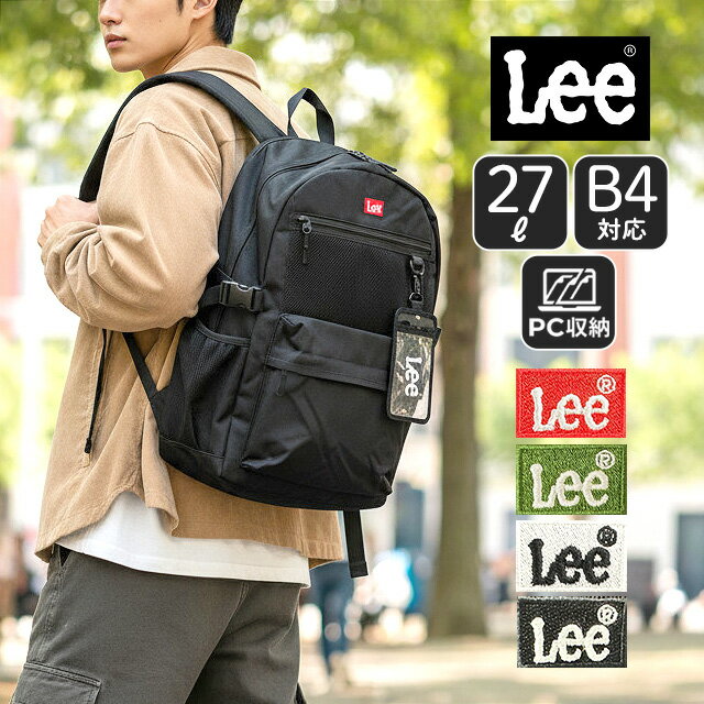リュック 女子 通学 高校生 320-4940 Lee リー D.yeah デイパック メンズ レディース ユニセックス 通勤 旅行 27L リュックサック A4 B4 PC収納 モバイルポケット 軽量 軽い 修学旅行 レッスン 女子高生 男子高校生 中学生 大学生 シンプル