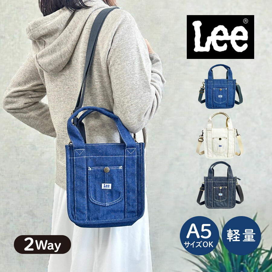 樂天商城 - ショルダーバッグ 320-5025 おしゃれ Lee Kate トートバッグ 2way ショルダー 斜めがけ バッグ トート 男性 メンズ 女性 レディース カジュアル 旅行 小さめ カバン かっこいい ブランド 人気 男子 女子 アウトドア 大人 学生 高校生 大学生 ネイビー ホワイト ブルー