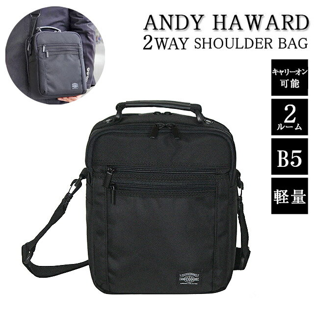 숄더백 남성 경량 비즈니스 B5 대응 33628 ANDY HAWARD 앤디 하워드 비즈니스 가방 2WAY 2 실 사양 세로형 어깨? 벨트 착탈식 남성 가방 블랙 클로 통근 영업 출장 추천 수제 어깨걸이 멋진 인기 선물