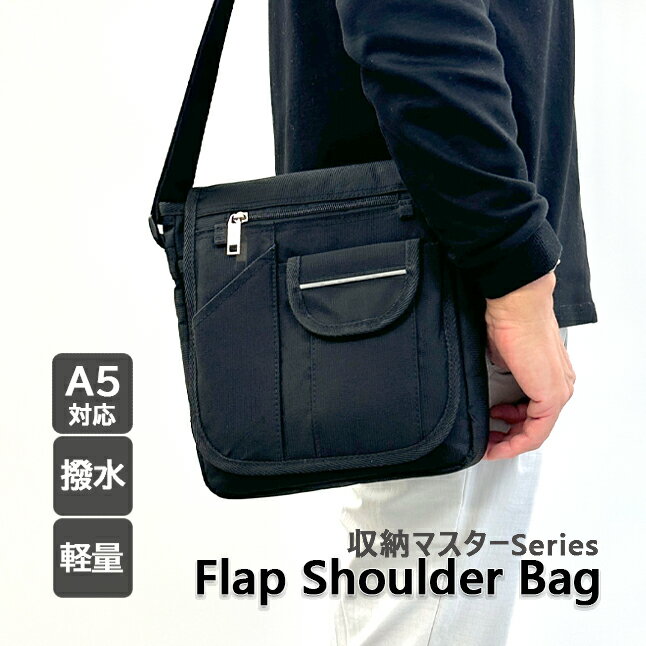 ショルダーバッグ メンズ 3402 斜めがけバッグ メンズショルダーバッグ 軽量 コンパクト 軽い メンズバッグ パパ 父 カジュアル 男性 旅行かばん 黒 通勤 旅行 通学 リフレクタ?付き A5 撥水加工 機能的 お洒落 使いやすい 小さめショルダー ブラック 内側ブルー