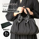 フォーマルバッグ 葬儀 弔事 黒 ミセス レディース 女性 ふくさ付き 2点セット リボン付き 38780 LAMBMODE ラムモード ソフトブラック アオリ...
