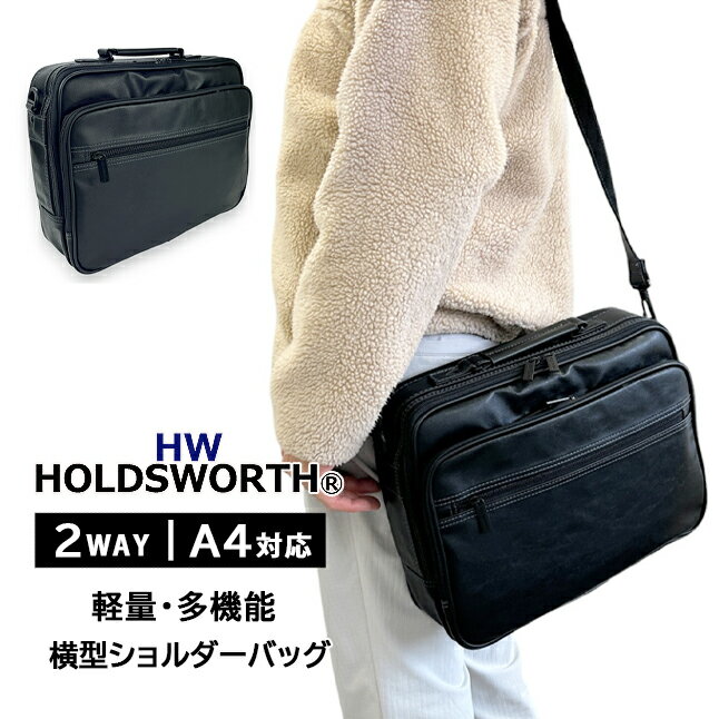 乐天商城 - 横型 ショルダーバッグ メンズ 3907 HOLDSWORTH ホールズワース 斜めがけバッグ 2way メンズショルダーバッグ ヨコ型 メンズバッグ パパ 父 カジュアル 男性 ビジネスバッグ 黒 通勤 旅行 出張 A4ファイル収納 キャリーオン 大容量 機能的 牛革製ハンドルグリップ