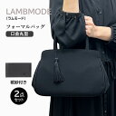 フォーマルバッグ レディース ふくさ付き 2点セット 40570口金丸型 葬儀 弔事 黒 ミセス 女性 LAMBMODE ラムモード ソフトブラック サテン 手...