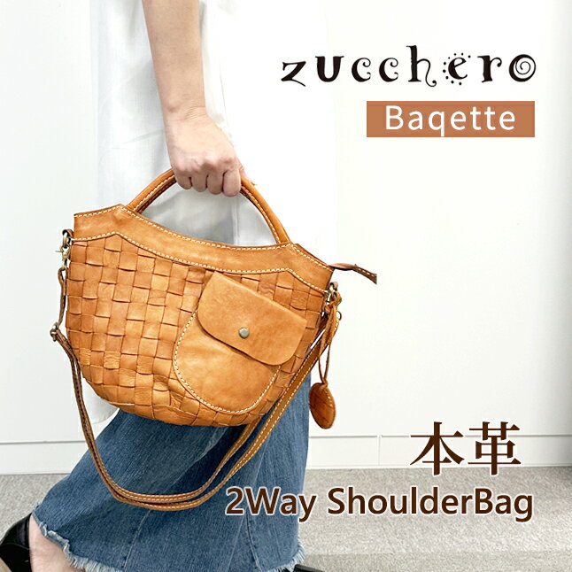ショルダーバッグ レディース 斜めがけ 小さめ ミニ 2way 大容量 本革 トートバッグ おしゃれ ブランド zucchero ズッケロ ヌメ革 牛革 48068 A5 革 カジュアル ナチュラル シンプル 高級感 大人 女子 女性 お母さん 人気 秋 冬 普段使い 通勤 買い物 旅行 茶 ブラウン