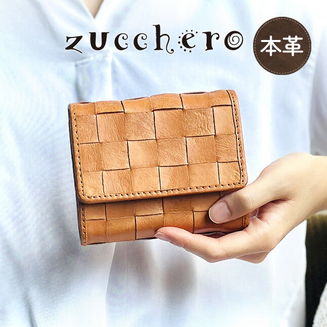 乐天商城 - 財布 二つ折り財布 レディース かぶせ 財布 ブランド 本革 レザー 48984 zucchero ズッケロ 牛革 革財布 折り財布 大容量 カード収納 ファスナー小銭入れ 人気 実用的 ナチュラル おしゃれ かわいい 女性 ママ お母さん おばあちゃん プレゼント