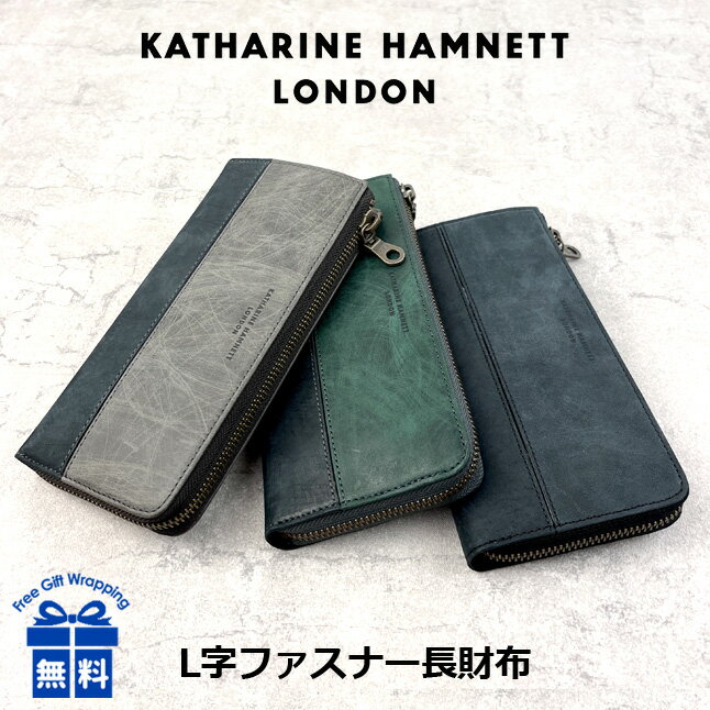 楽天バッグと財布の店 カバンイズム長財布 メンズ ブランド 490-50602 KATHARINE HAMNETT キャサリンハムネット Scratchシリーズ L字ファスナー長財布 牛革 牛ヌメ革 本革 オーガニックコットン おしゃれ シンプル かっこいい シック メンズ レディース 男性 女性 高校生 大学生 社会人 大人 通勤 通学 旅行